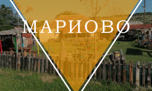 Еднодневна екскурзија 1 или 2 Мај – Битолско Мариово