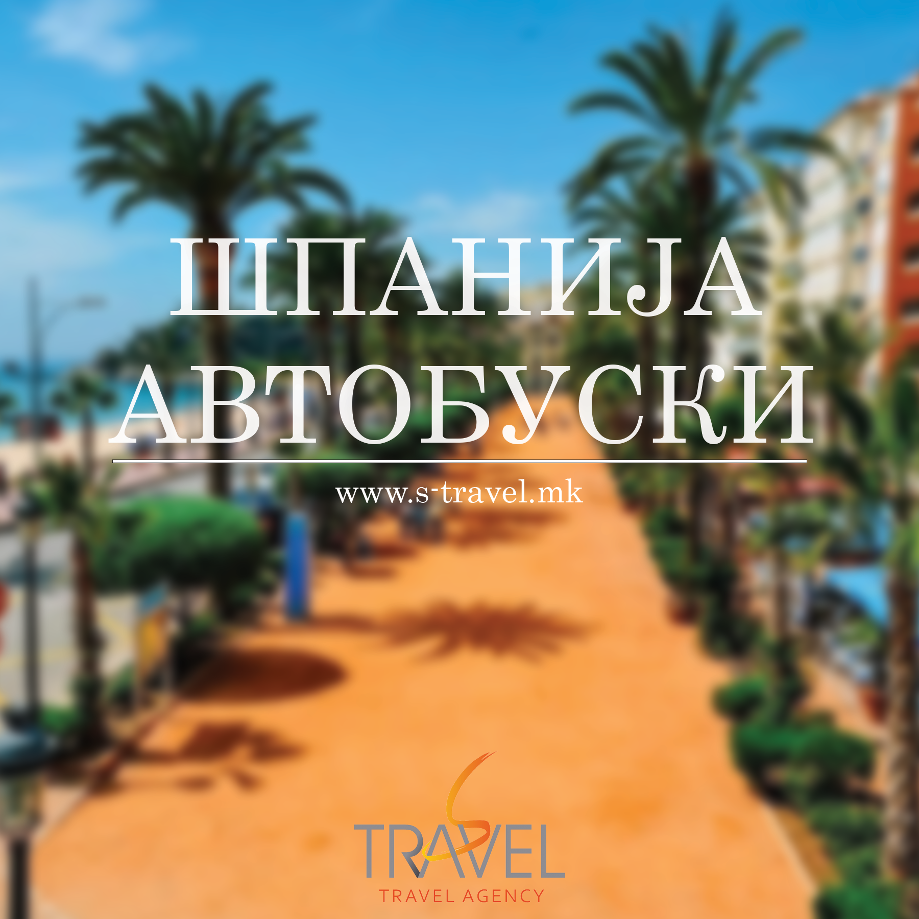 ШПАНИЈА АВТОБУСКИ